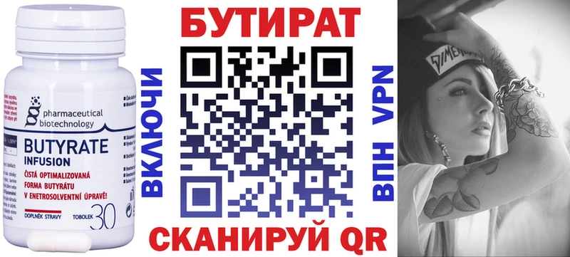 БУТИРАТ GHB  сколько стоит  Черняховск 