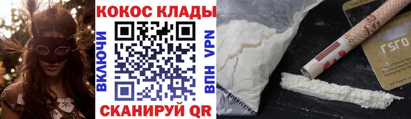 купить   Черняховск  COCAIN 97% 