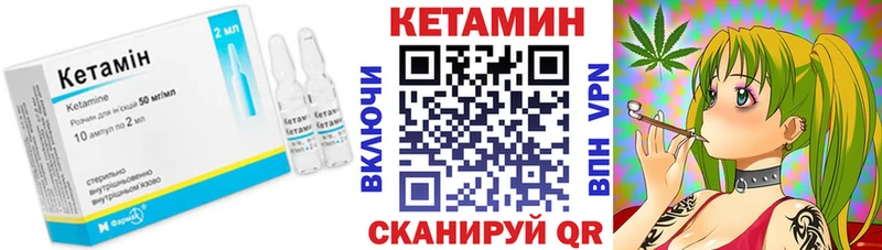 где найти наркотики  Черняховск  Кетамин ketamine 