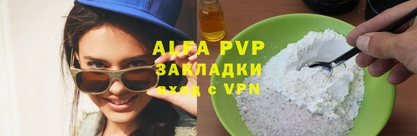ALPHA-PVP Беломорск