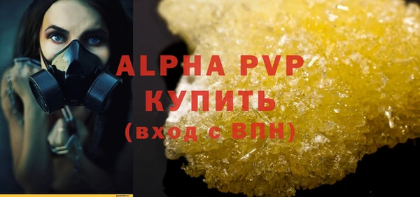 ALPHA-PVP Беломорск